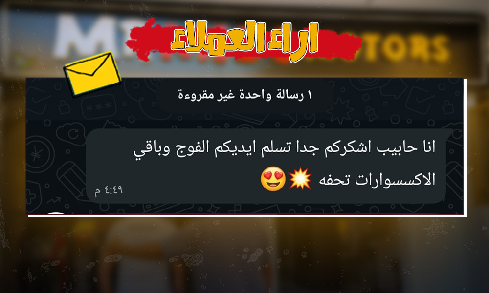 اراء العملاء
